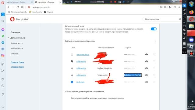 Бесплатный аккаунт в Roblox для мальчика смотреть онлайн