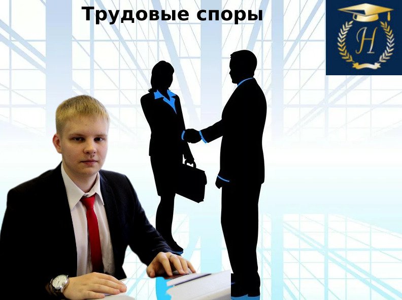 Юридическое бюро 