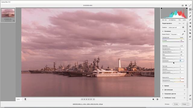 Закат солнца вручную в Camera Raw 12.3 смотреть онлайн