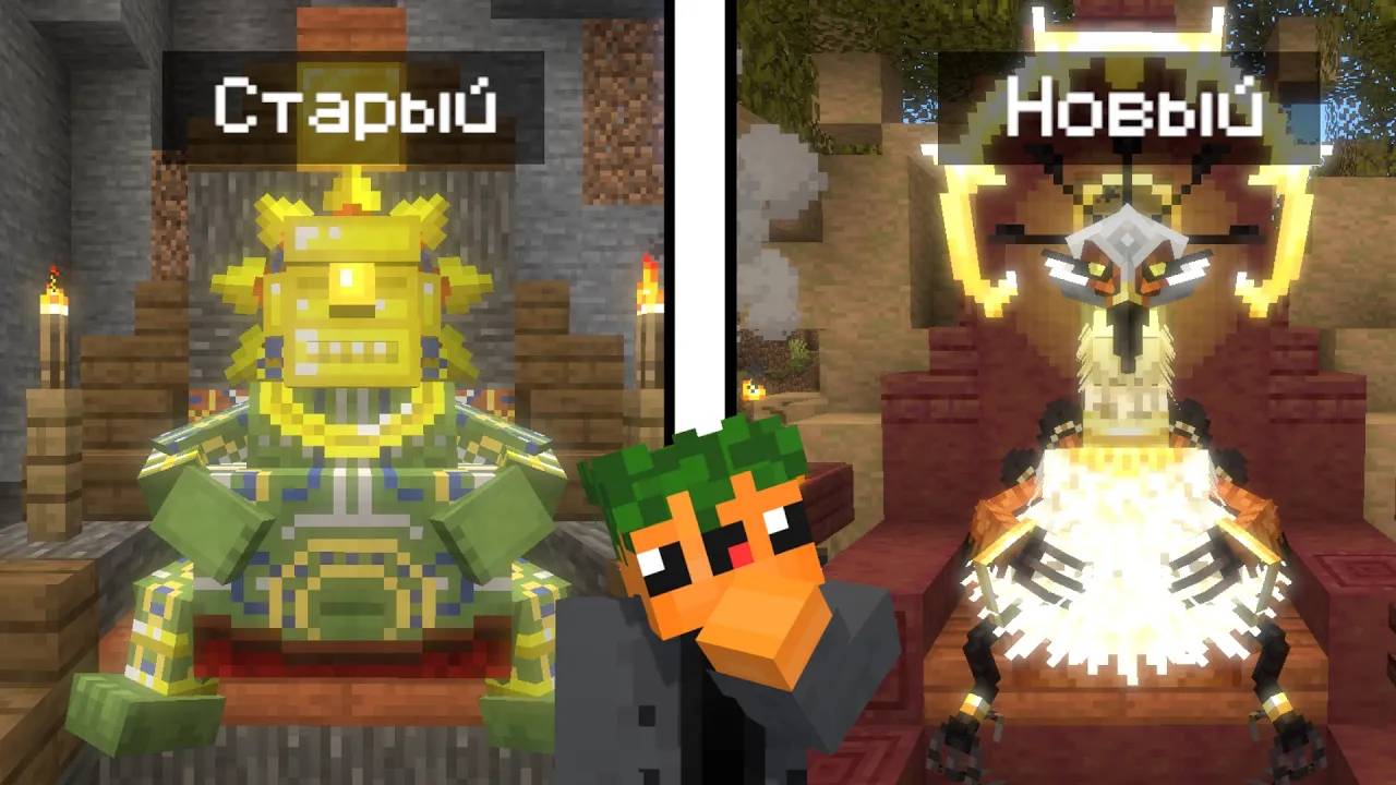 Почему изменили модель Барако в Mowzie's Mobs??? Minecraft смотреть онлайн