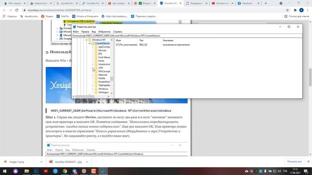 Ошибка 0x00000709 при подключении принтера в Windows 10(Опщии доступ принтер) смотреть онлайн