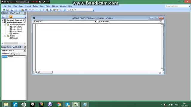 Макрос excel число прописью, Климов Р.И. 6511 смотреть онлайн