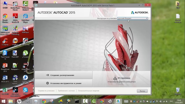 Активация AutoCAD