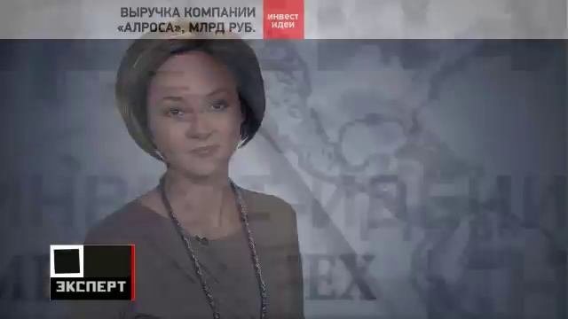 Алроса смотреть онлайн