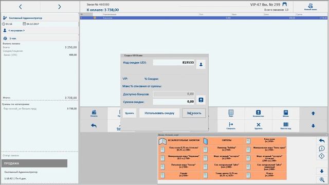 Пример работы проинтегрированного Трактир и UDSGame смотреть онлайн