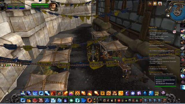 Где стоит Учитель кожевничества? Борейская Тундра. Крепость отваги. Альянс смотреть онлайн