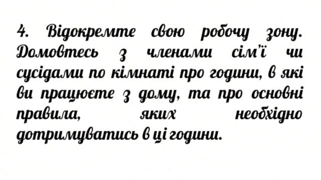 Советы психолога для лучшей организации дистанционного образования смотреть онлайн