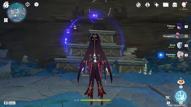 Как начать мировое задание "Поедатель лотоса" в Genshin Impact 2.4? смотреть онлайн