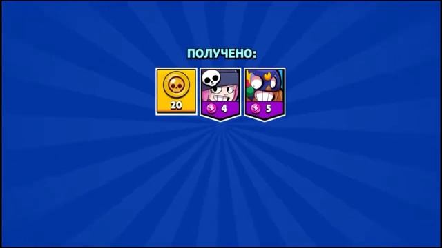 ЧТО ВЫПАДЕТ ЕСЛИ ОТКРЫТЬ 100 МИНИ БОКСОВ В Brawl Stars?? смотреть онлайн
