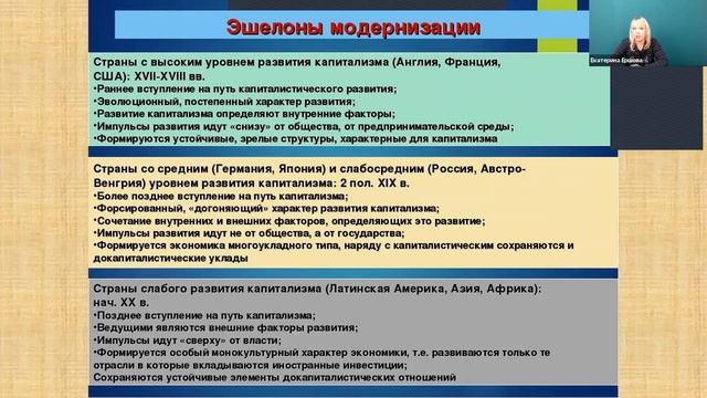 Всеобщая история 8 класс 5-6 недели. В поисках путей модернизации смотреть онлайн