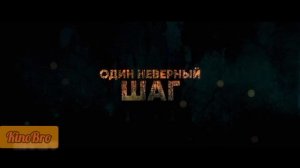 ДОРОГА ОТЧАЯНИЯ (2023)
