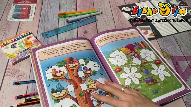 Прописи для красивого почерка Цифры и фигуры смотреть онлайн