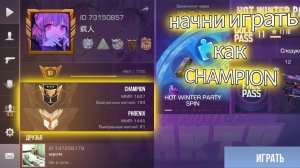 Standoff 2  как повысить skill  в 2023 году/как стать про