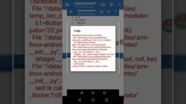 делаем приложение "кликер" на pydroid 3, 1 часть