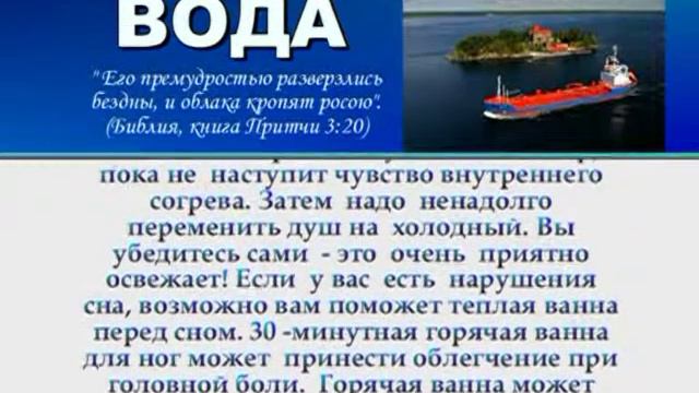 ВОДА - КАК И СКОЛЬКО НУЖНО ПИТЬ ВОДЫ и ЗАЧЕМ ПИТЬ ВОДУ смотреть онлайн