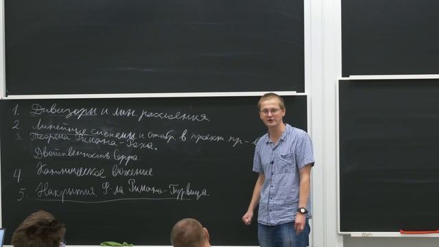 Семинар 1. К.А. Шрамов. Алгебраические кривые смотреть онлайн