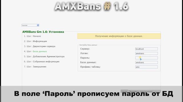 Установка amxbans gm 1 6 на хостинг смотреть онлайн