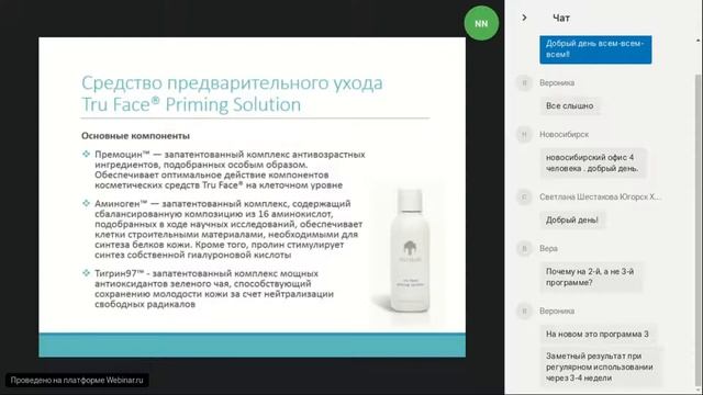О продуктах линейки Тру фейс от Нускин смотреть онлайн