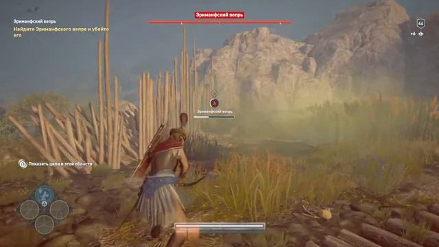 Assassin's Creed Одиссея эриманфский вепрь. Убить кабана смотреть онлайн