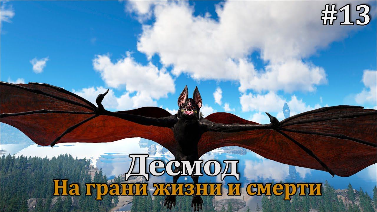 ARK: Survival Evolved - Fjordur #13 Новое приручение и неожиданная находка! смотреть онлайн