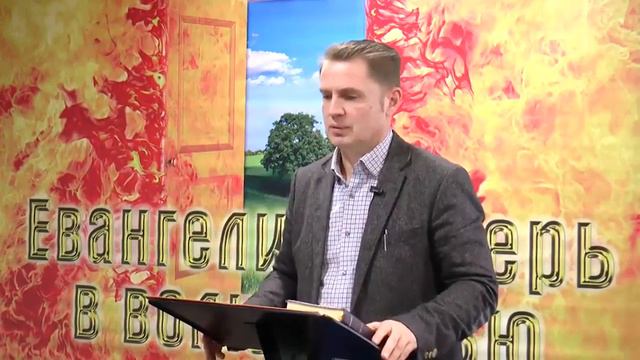 Олег Ремез Евангелие дверь в волю Божью 01 встреча обновленный курс