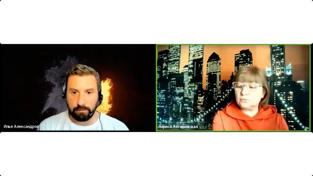 Высшее Я и всё, о чём вы спросили! И. Александров и Л. Асташевская смотреть онлайн
