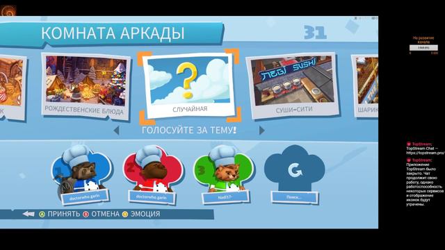 а overcooked 2 online смотреть онлайн