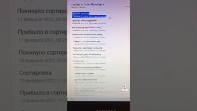 Приказ, оферта Гл. Судебным приставом СПб, получена и принята к исполнению. смотреть онлайн