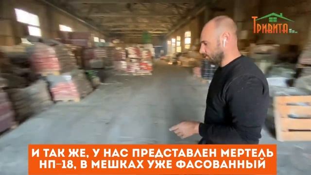 Шамот. Огнеупорные кладочные смеси. смотреть онлайн