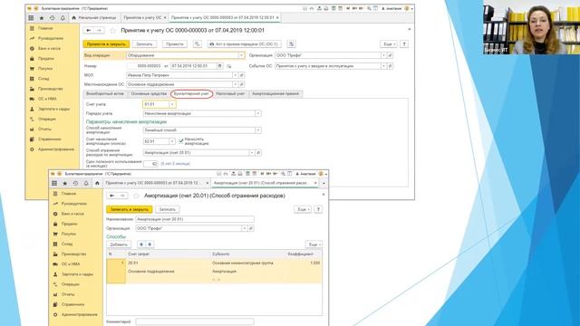 Основные средства, учитываем по новым ФСБУ в 1С:Бухгалтерия 8.3 смотреть онлайн