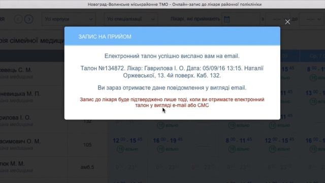 Регистратура (Reestratura.com) как зарегистрироваться на визит к врачу (русский язык) смотреть онлайн