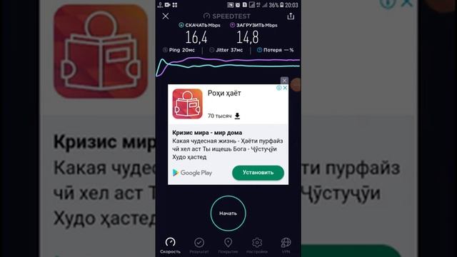 Скорость 4G Интернета от Мегафона Таджикистана в Матчинском районе. смотреть онлайн