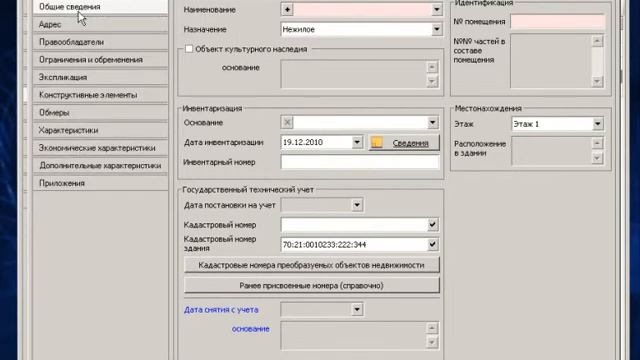 Обзор системы смотреть онлайн