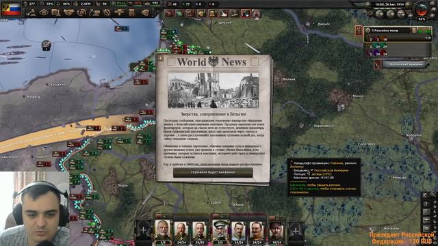 РОССИЯ В ПЕРВОЙ МИРОВОЙ В МОДЕ the great war redux Hearts of Iron IV смотреть онлайн
