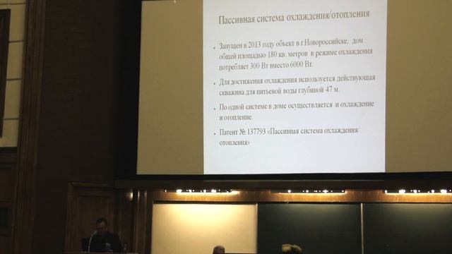 Темеров А.В., IX НМШ "Возобновляемые источники энергии", МГУ, 13 ноября 2014 смотреть онлайн