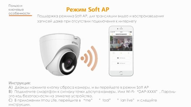 IMOU новинки 2020 Q2 вебинар смотреть онлайн
