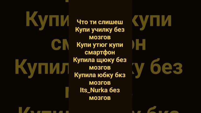 я узнал почти весь текст смотреть онлайн