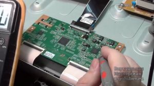 T-Con измерения