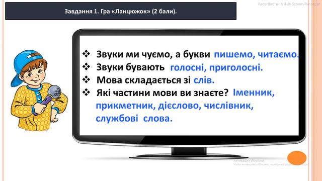 Українська мова 2 клас (за підручником К.Пономарьова) смотреть онлайн
