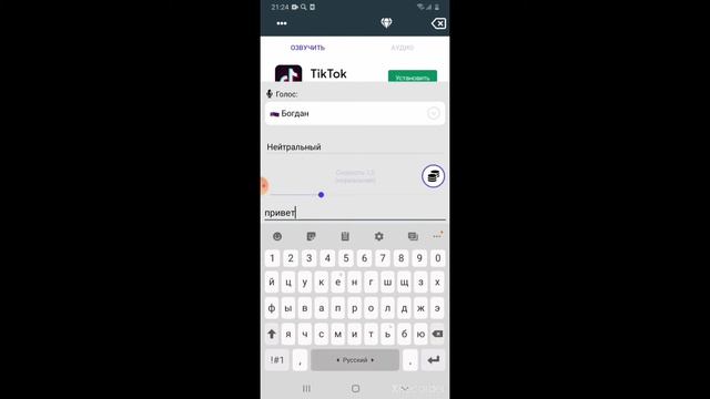 как сделать голос бота на телефоне (анимация) смотреть онлайн