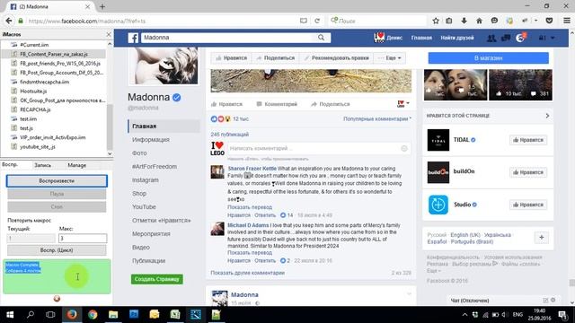 Макрос собирает содержимое постов в Фейсбуке FB Content Parser смотреть онлайн