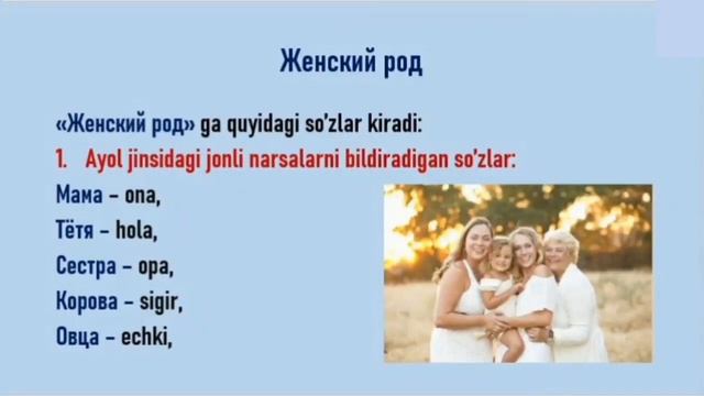 RUS TILIDA ROD TUSHUNCHASI смотреть онлайн