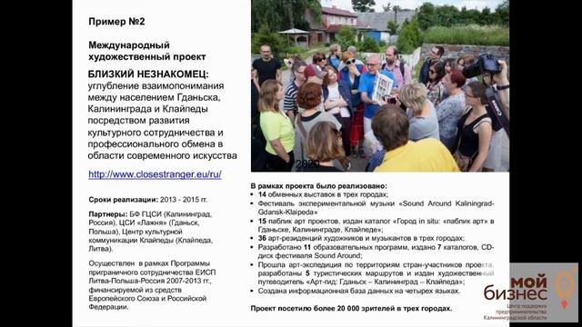 ЕЛЕНА ЦВЕТАЕВА || Практики реализации международных проектов туриндустрии смотреть онлайн