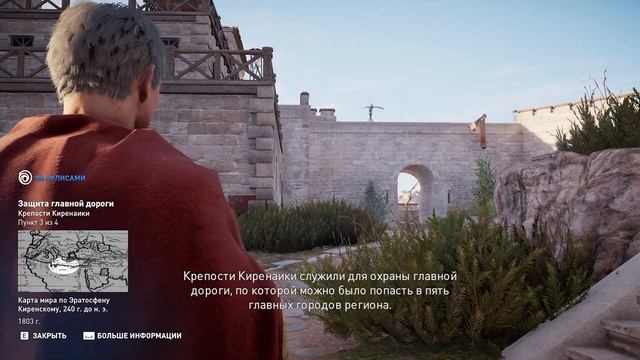 Assassin's Creed Интерактивный тур - Римляне ( Древний Египет ) смотреть онлайн