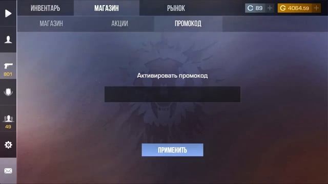 СРОЧНО! АКТИВИРУЙТЕ БЕЗКОНЕЧНЫ ПРОМОКОДЫ! смотреть онлайн