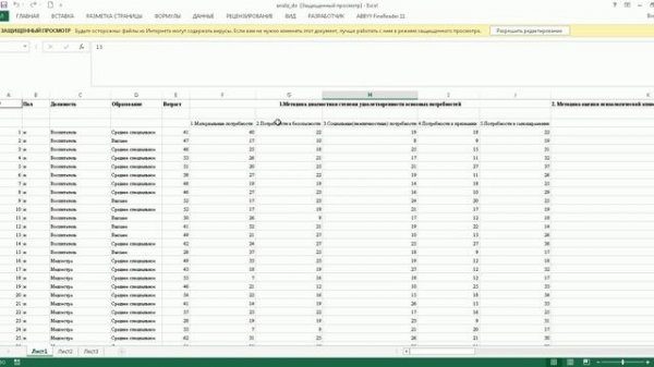 Введение  Знакомство  Подготовка данных для работы в статистическом пакете Statistica 10!