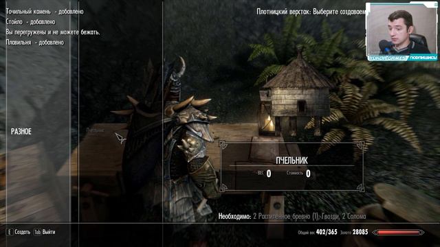 Skyrim Special Edition #49 - ДОСТРАИВАЕМСЯ [+ МСТИМ КРОСИСУ] смотреть онлайн