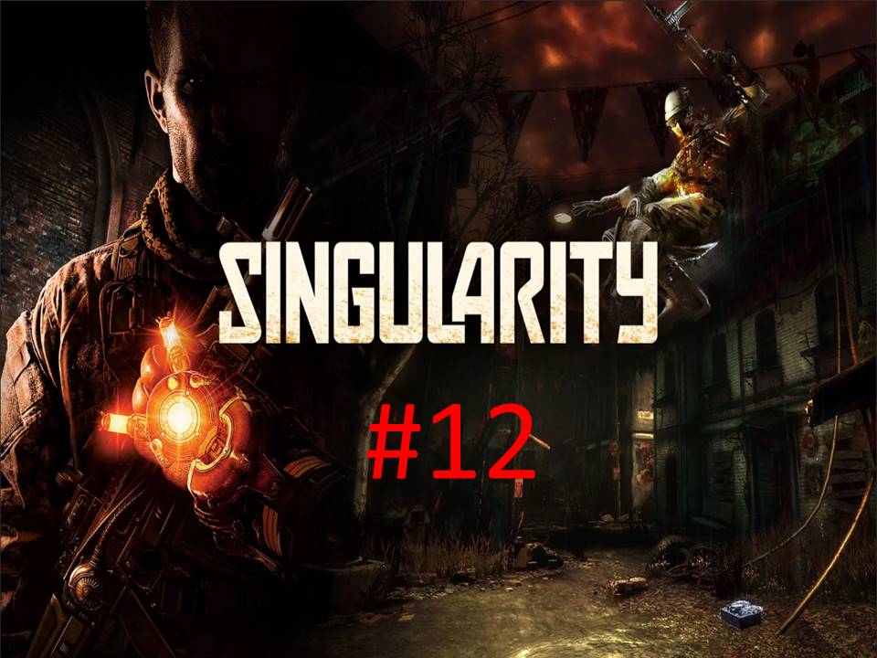 Прохождение игры Singularity часть #12. смотреть онлайн