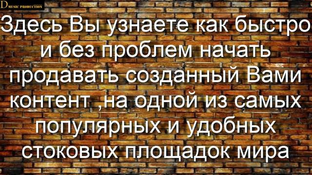 Как продать свой музыкальный трек / How to sell your music track смотреть онлайн