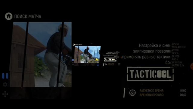 Тактикул. Tacticool. Автокликер. смотреть онлайн